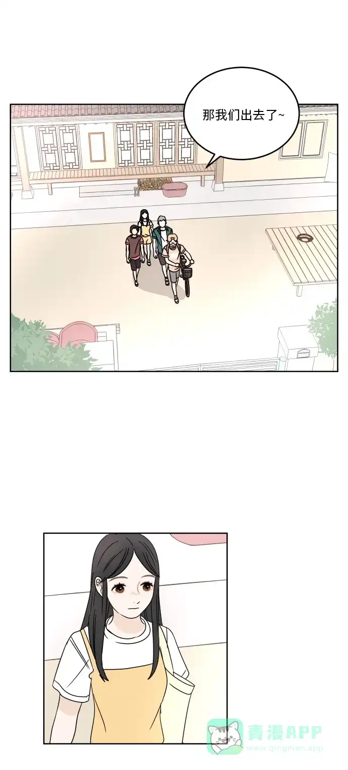 30分钟浪漫路 [第47话] 拍摄 第13页