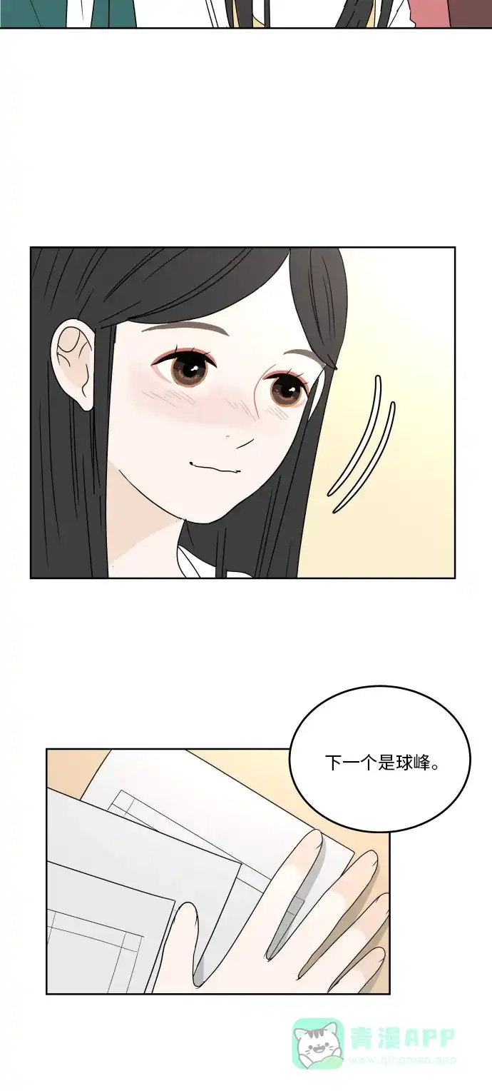 30分钟浪漫路 [第47话] 拍摄 第5页