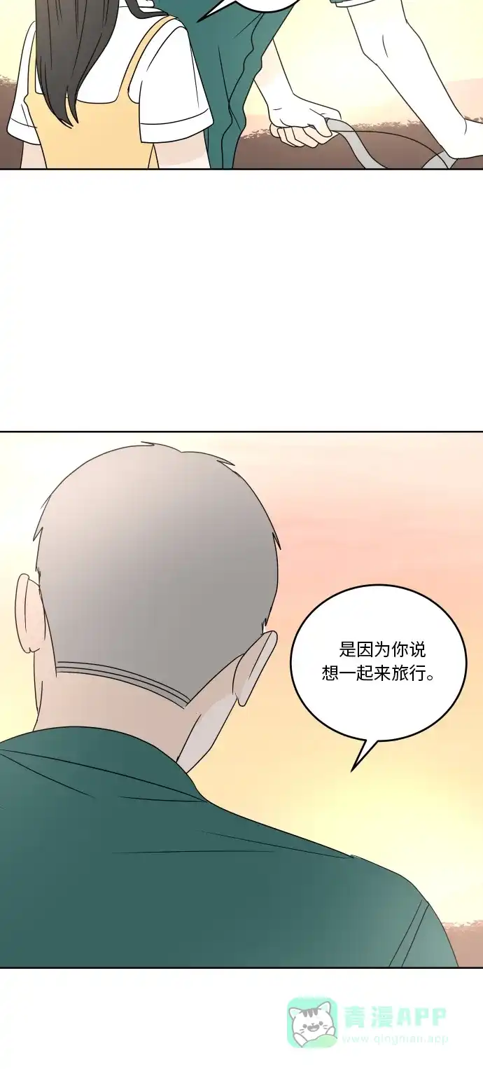 30分钟浪漫路 [第47话] 拍摄 第55页