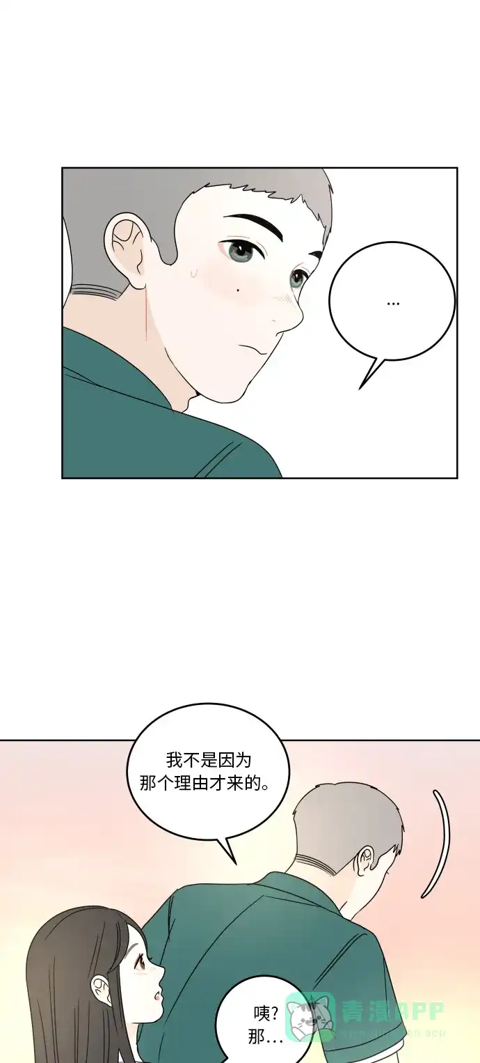 30分钟浪漫路 [第47话] 拍摄 第54页