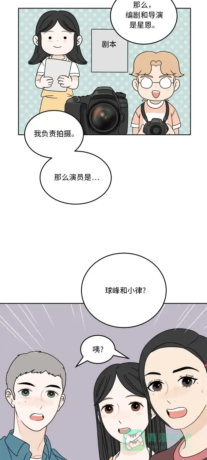 30分钟浪漫路 [第47话] 拍摄 第10页