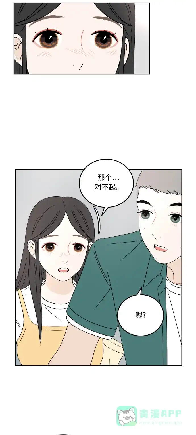 30分钟浪漫路 [第47话] 拍摄 第52页