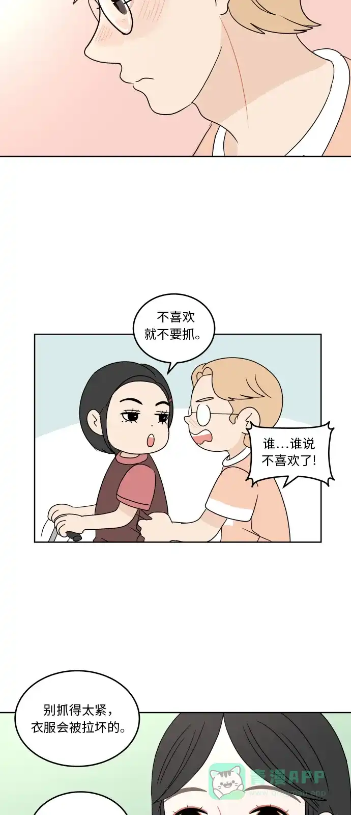 30分钟浪漫路 [第47话] 拍摄 第37页