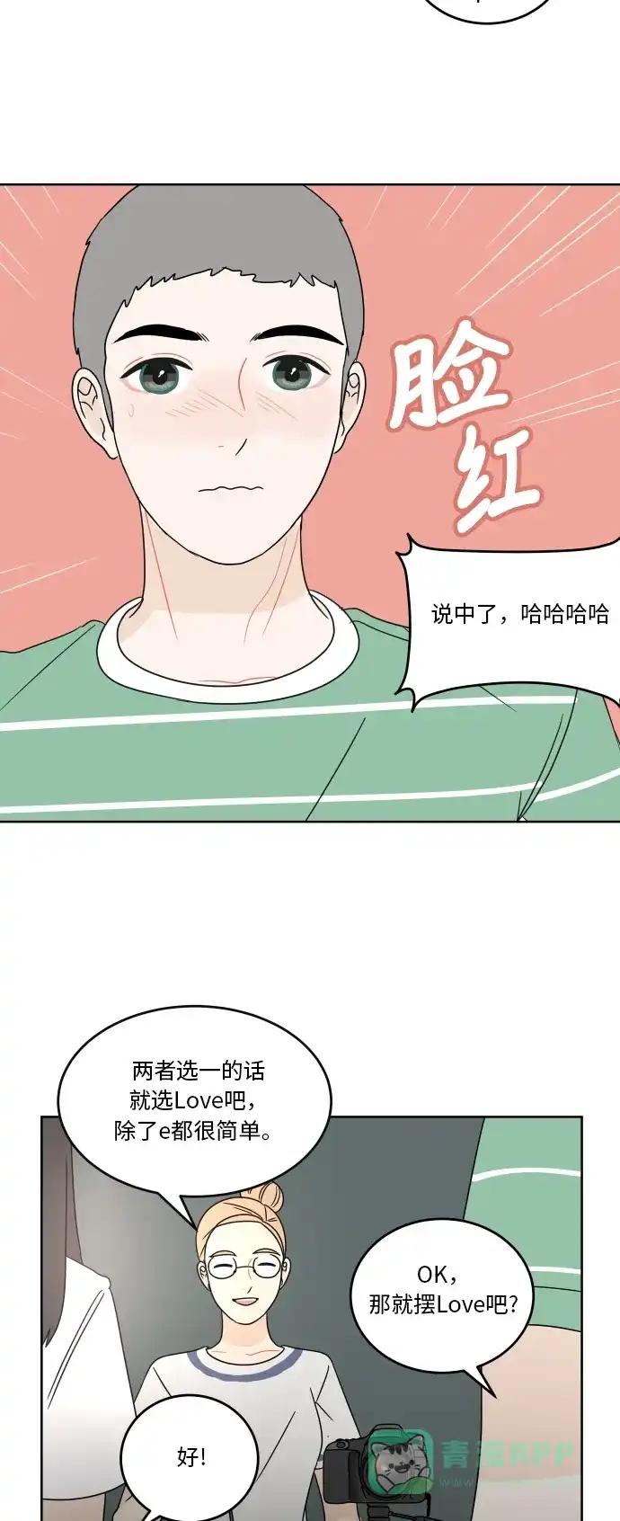30分钟浪漫路 [第48话] 留住 第43页