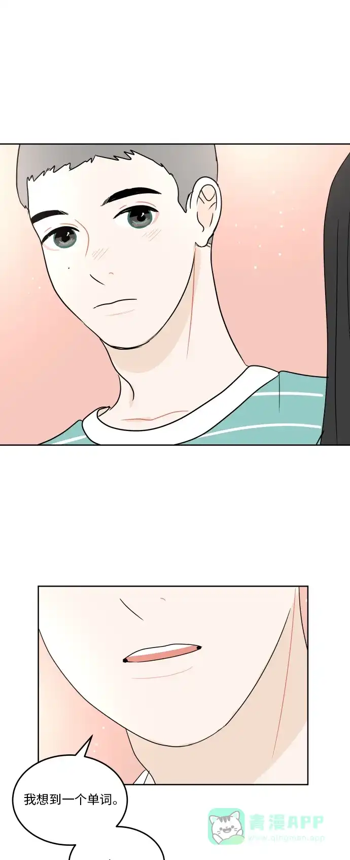 30分钟浪漫路 [第48话] 留住 第40页