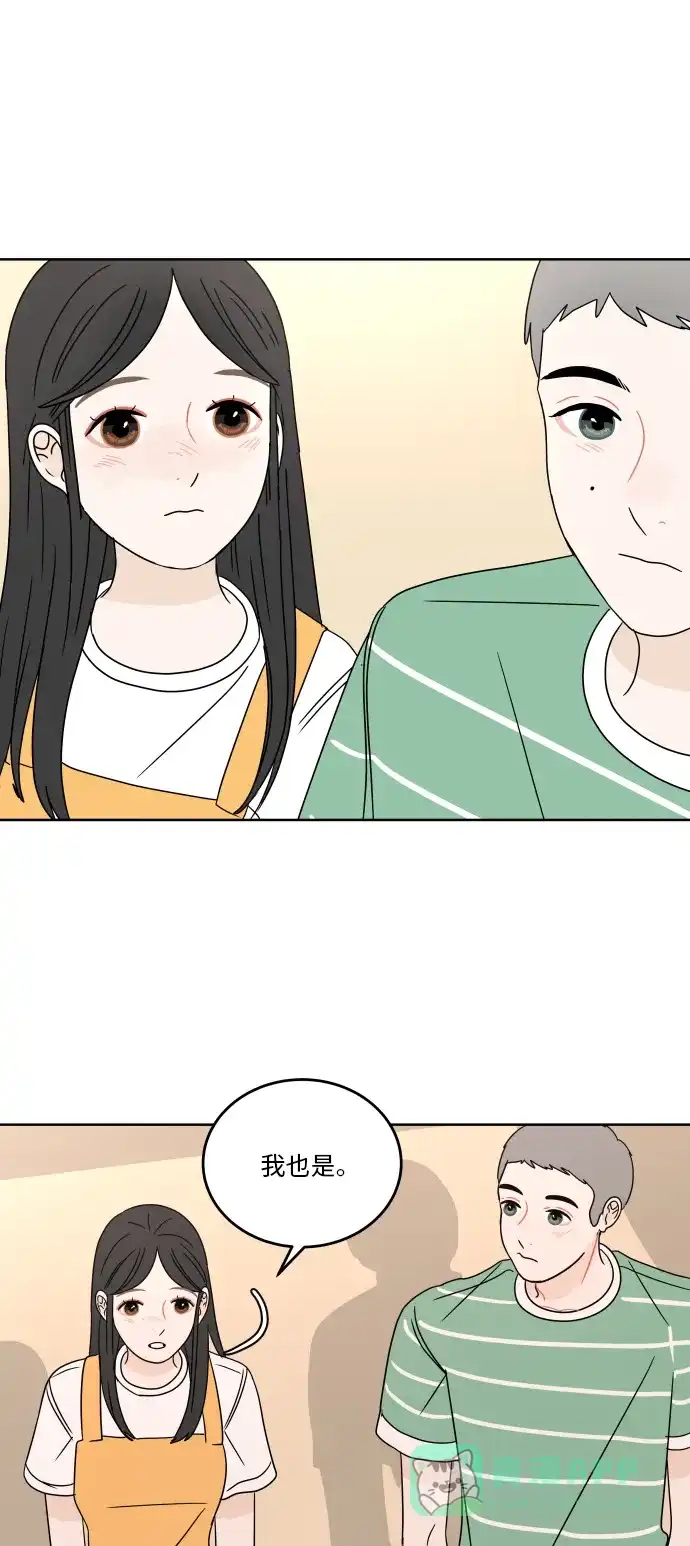 30分钟浪漫路 [第48话] 留住 第8页