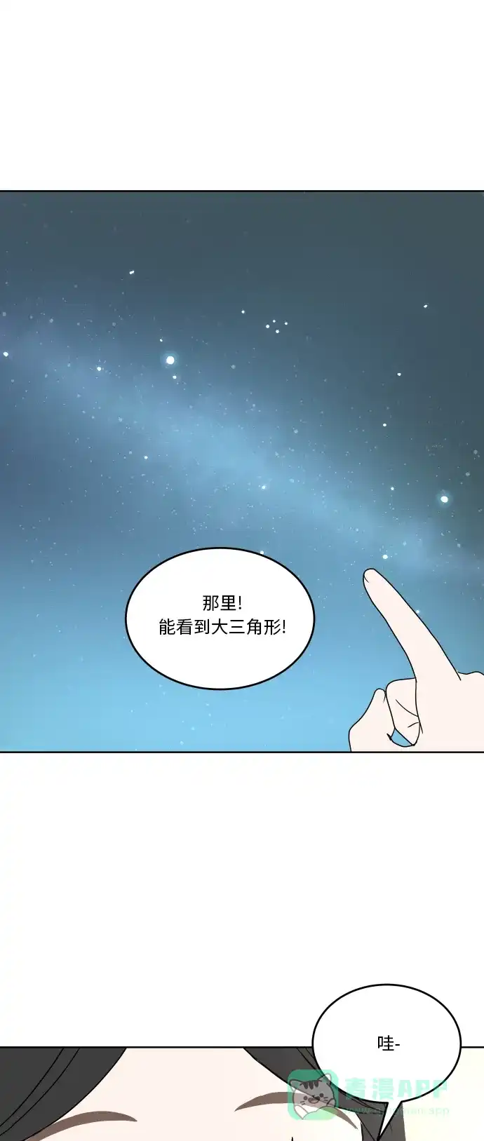 30分钟浪漫路 [第48话] 留住 第22页
