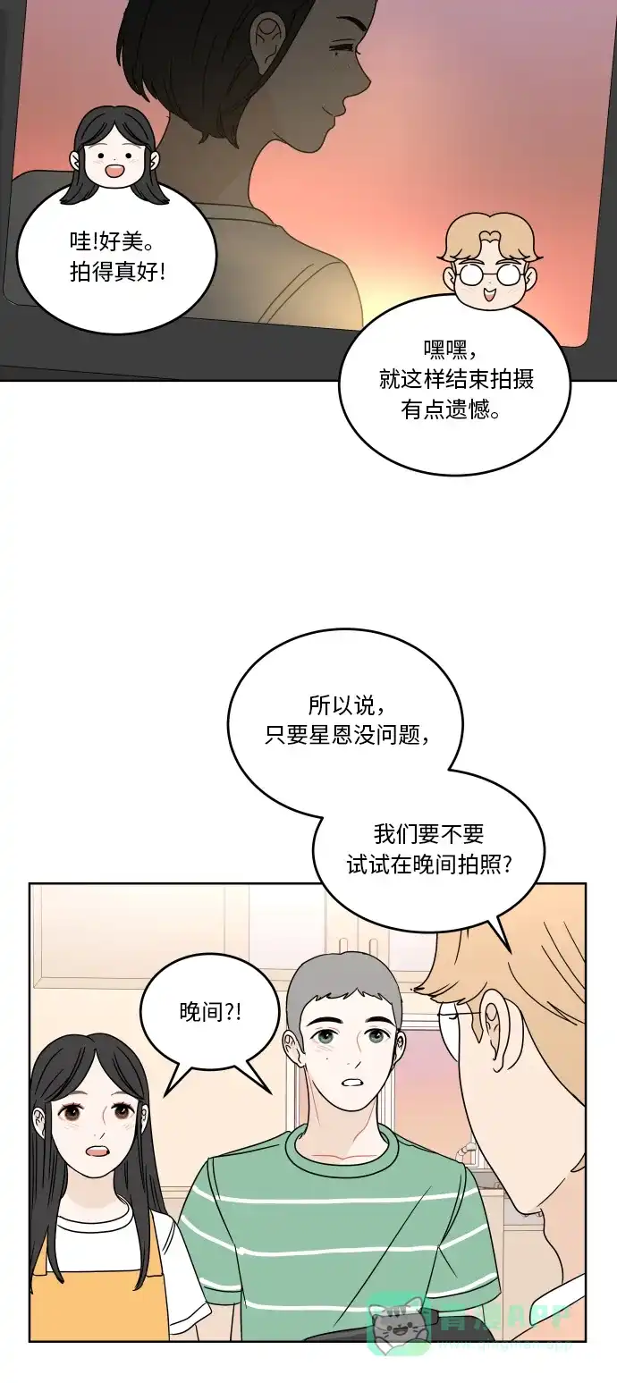 30分钟浪漫路 [第48话] 留住 第12页