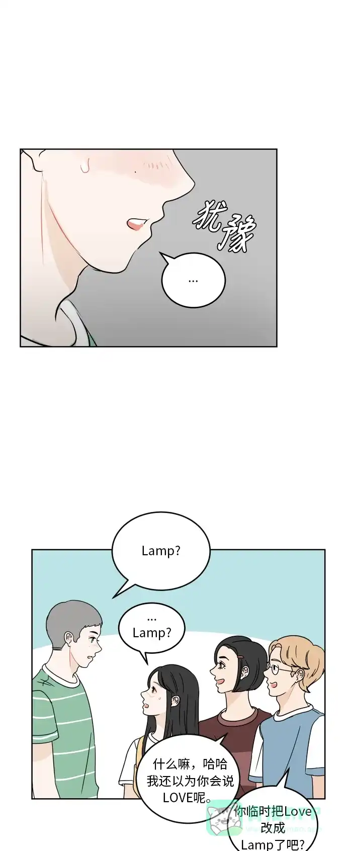 30分钟浪漫路 [第48话] 留住 第42页