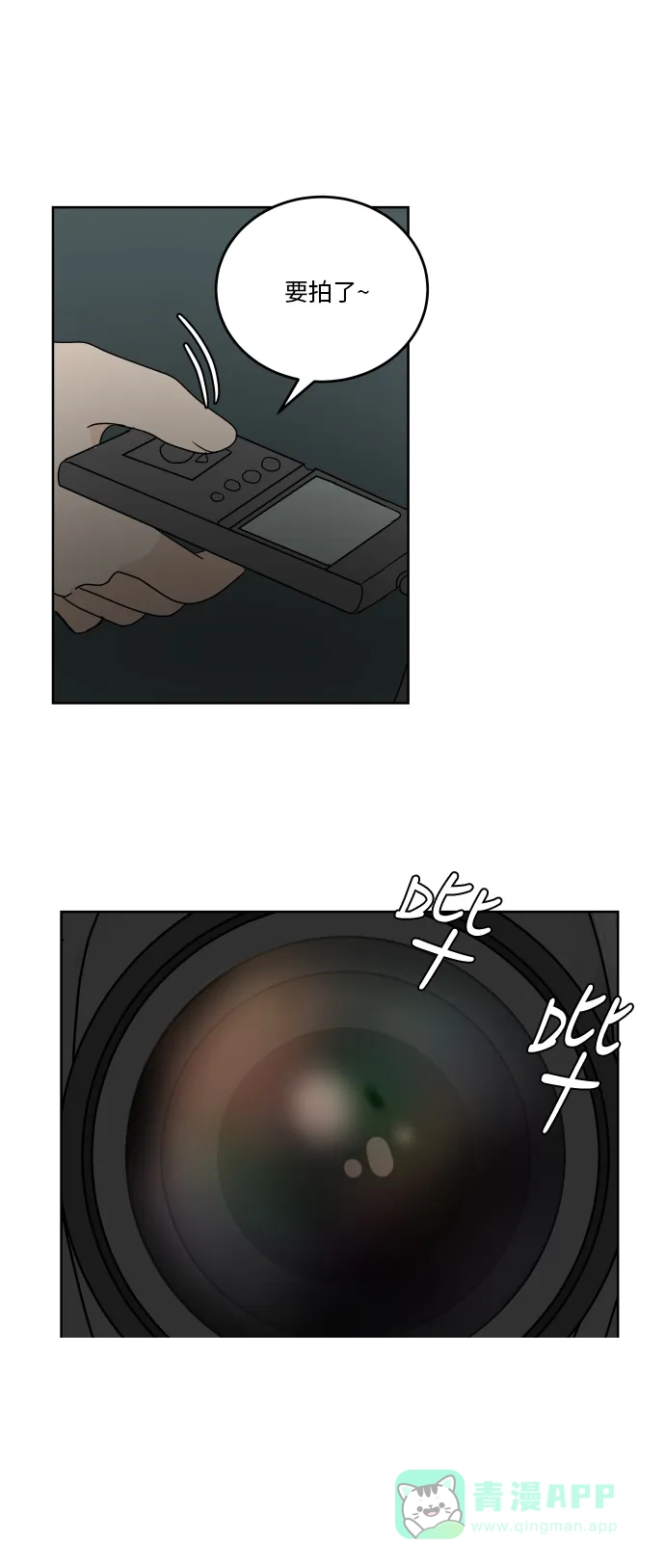 30分钟浪漫路 [第48话] 留住 第30页