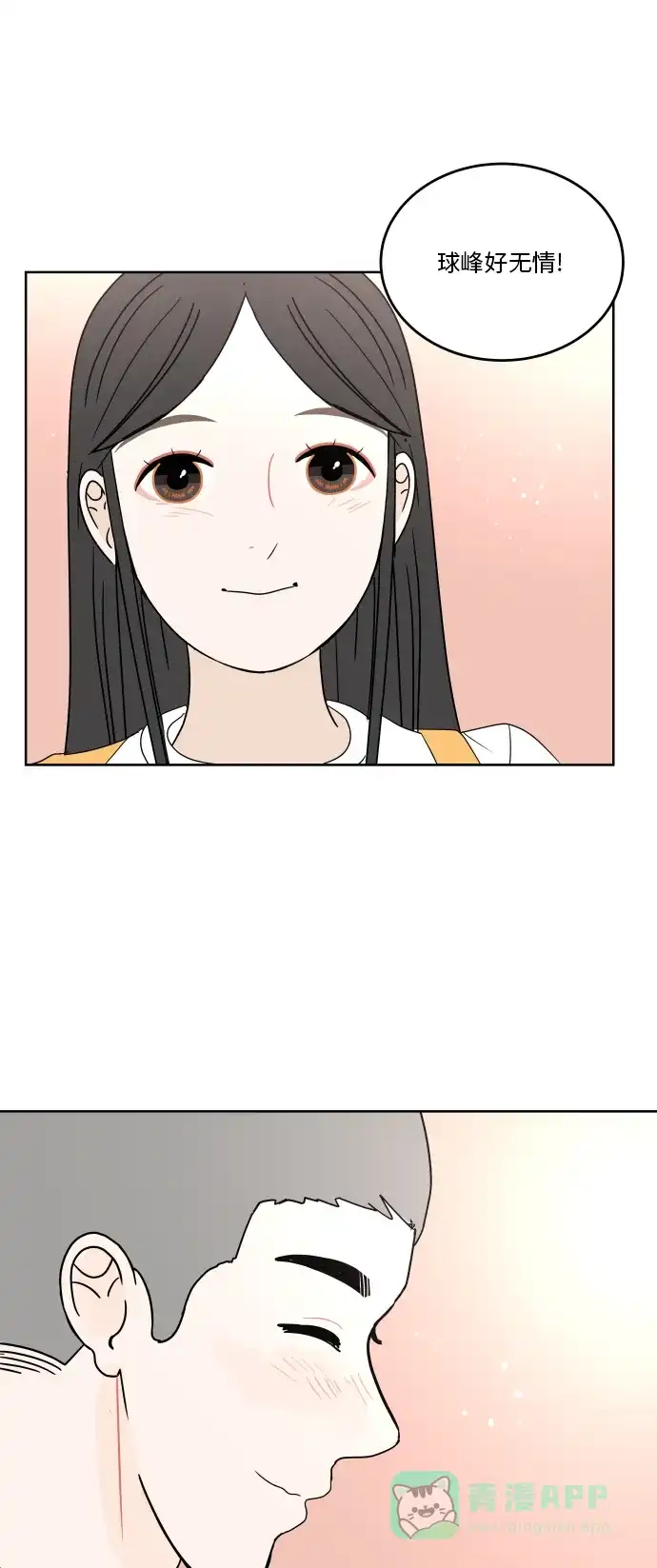 30分钟浪漫路 [第48话] 留住 第46页