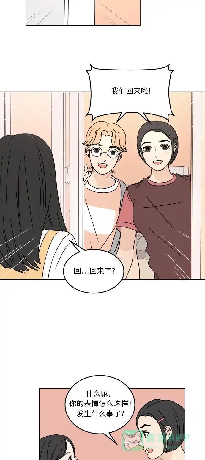 30分钟浪漫路 [第48话] 留住 第10页