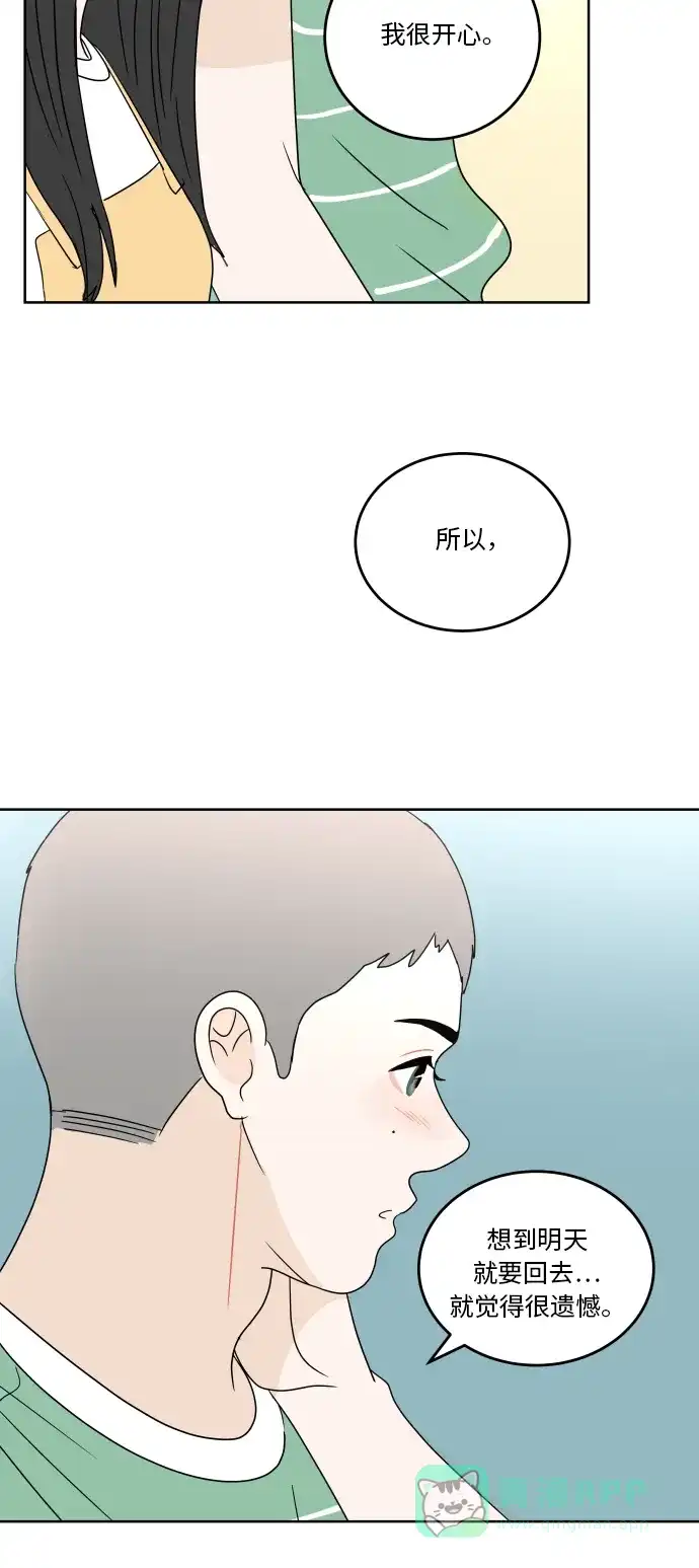 30分钟浪漫路 [第48话] 留住 第7页