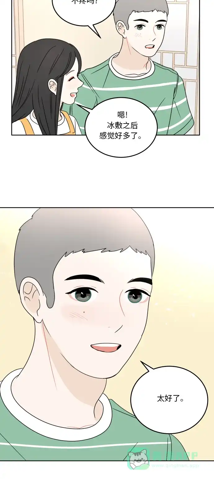 30分钟浪漫路 [第48话] 留住 第3页