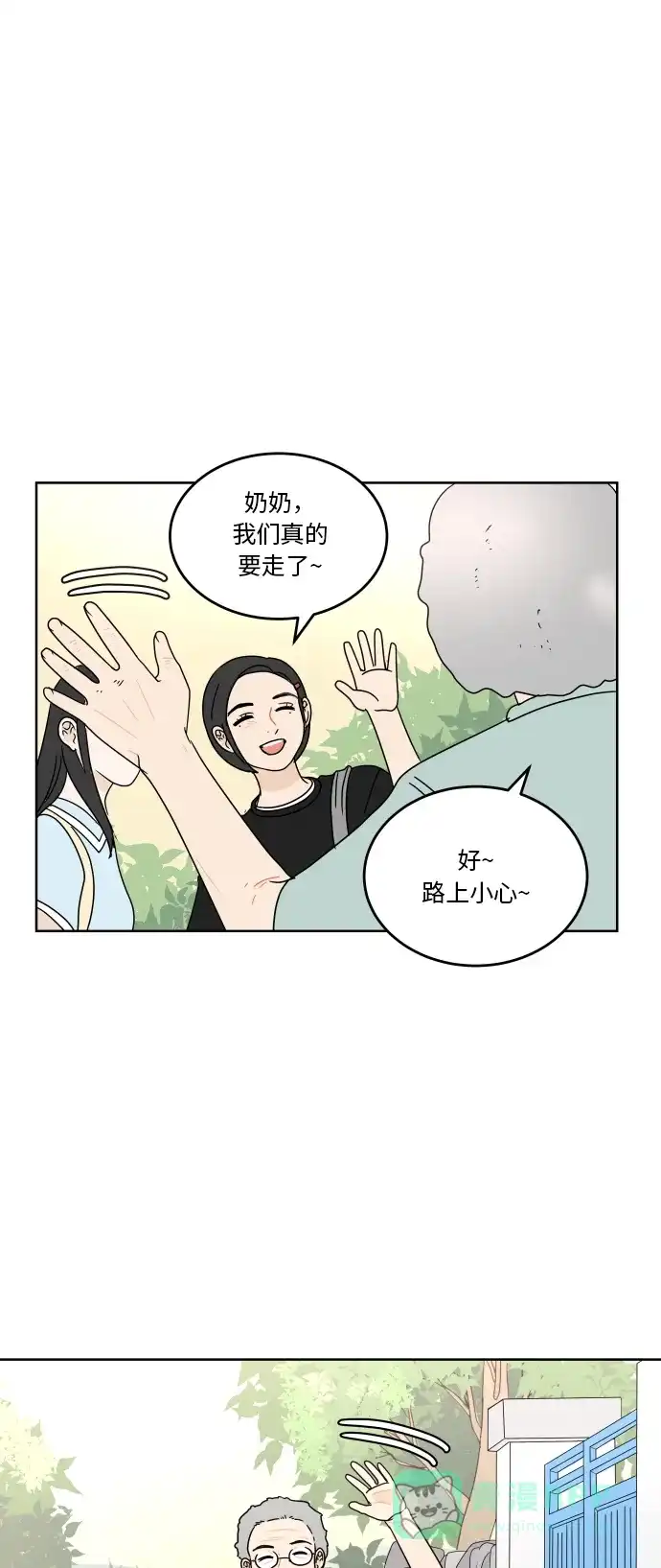 30分钟浪漫路 [第49话] 一起分享回忆 第9页
