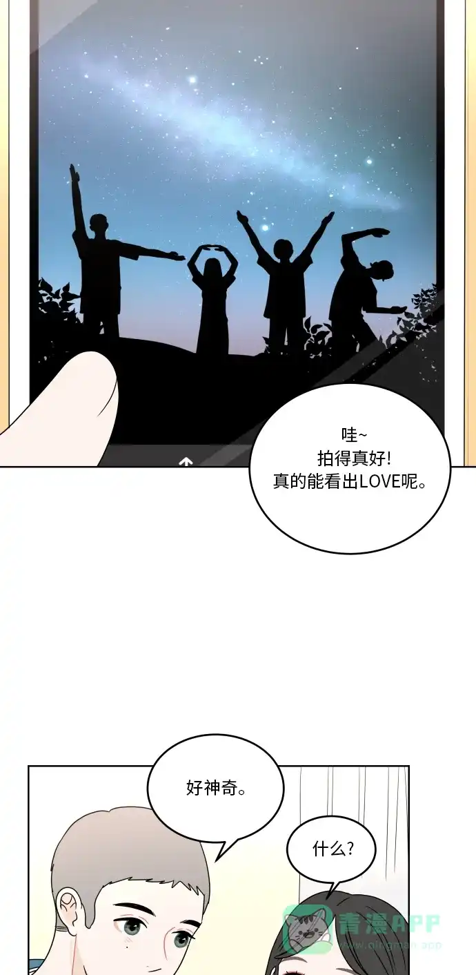 30分钟浪漫路 [第49话] 一起分享回忆 第32页