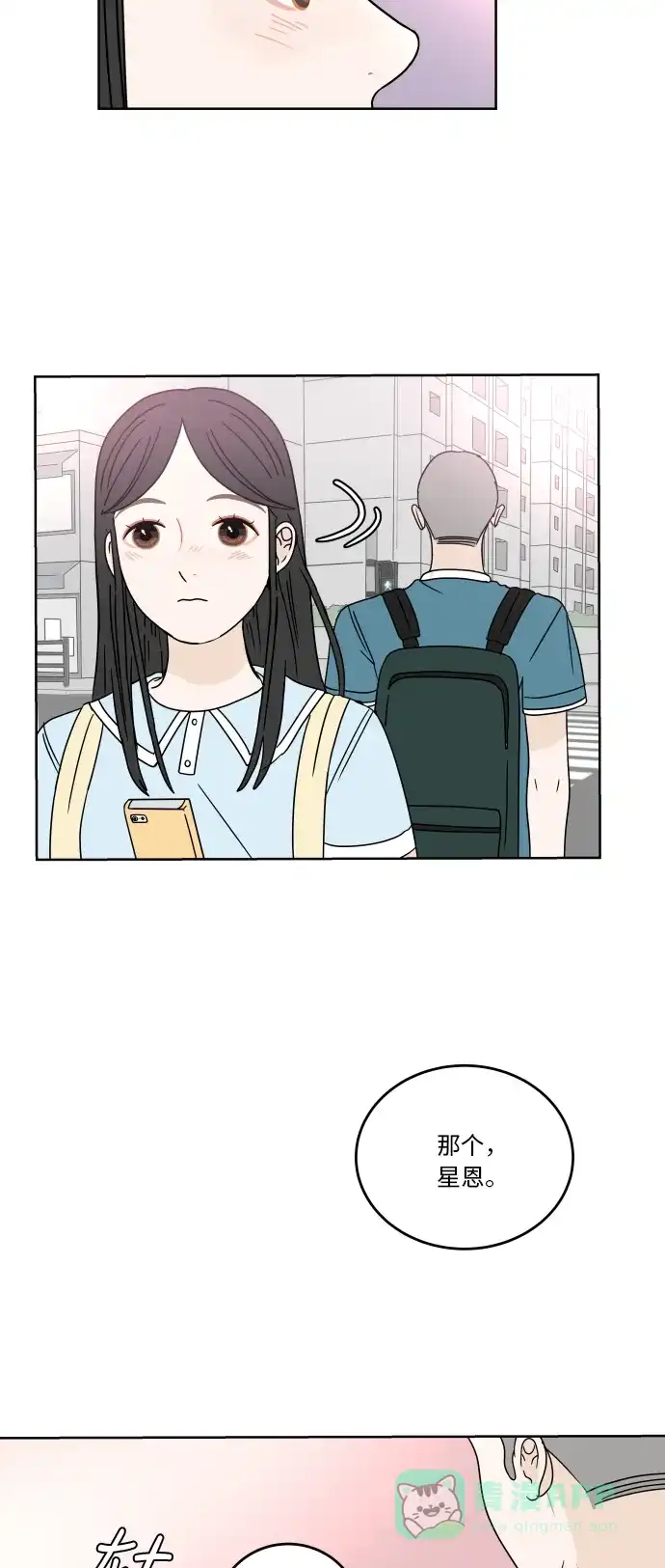 30分钟浪漫路 [第49话] 一起分享回忆 第39页