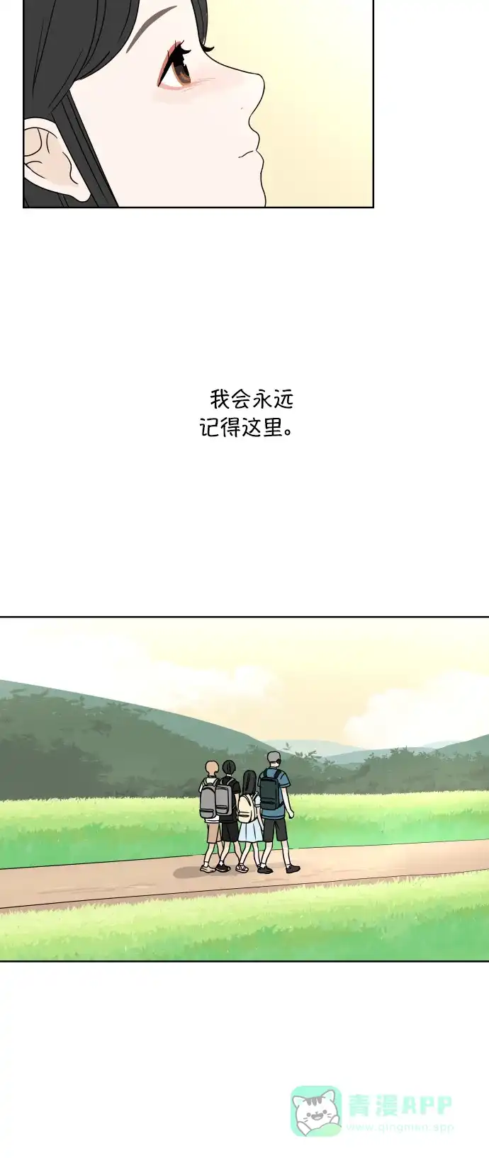 30分钟浪漫路 [第49话] 一起分享回忆 第18页