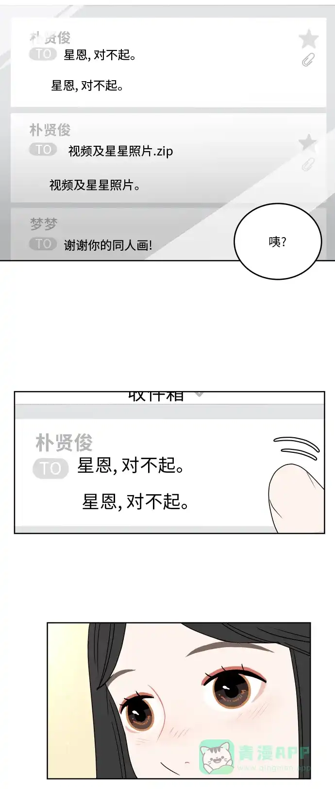30分钟浪漫路 [第49话] 一起分享回忆 第46页