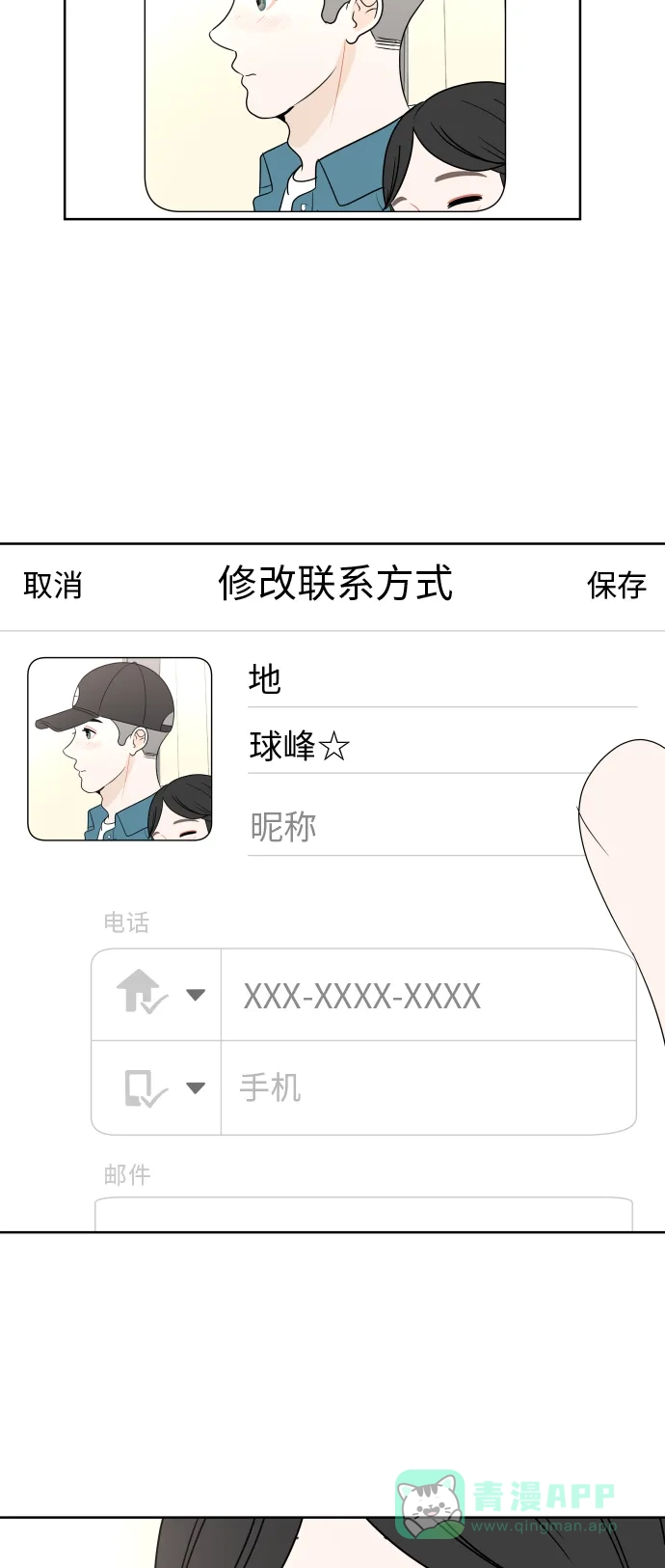 30分钟浪漫路 [第49话] 一起分享回忆 第51页