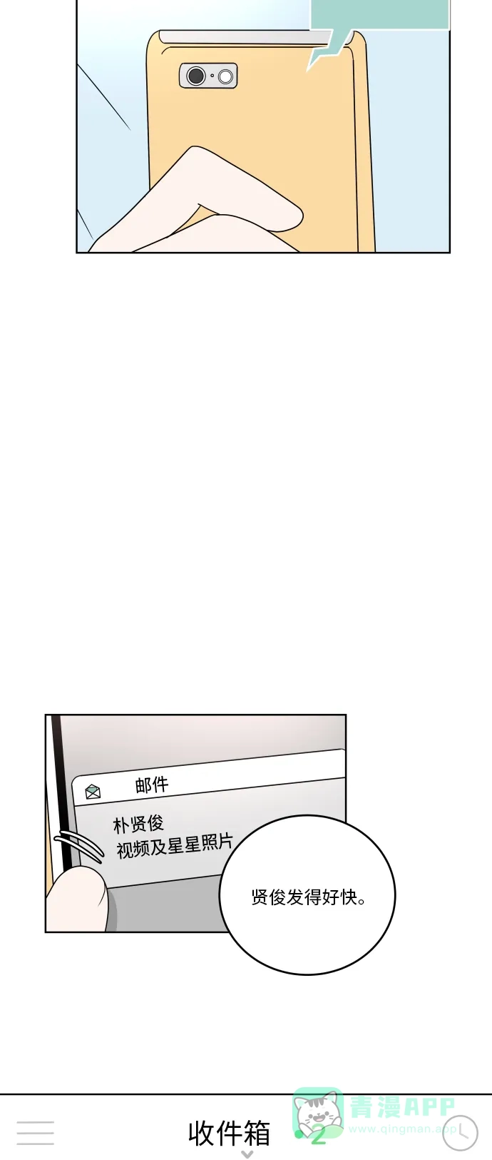 30分钟浪漫路 [第49话] 一起分享回忆 第45页