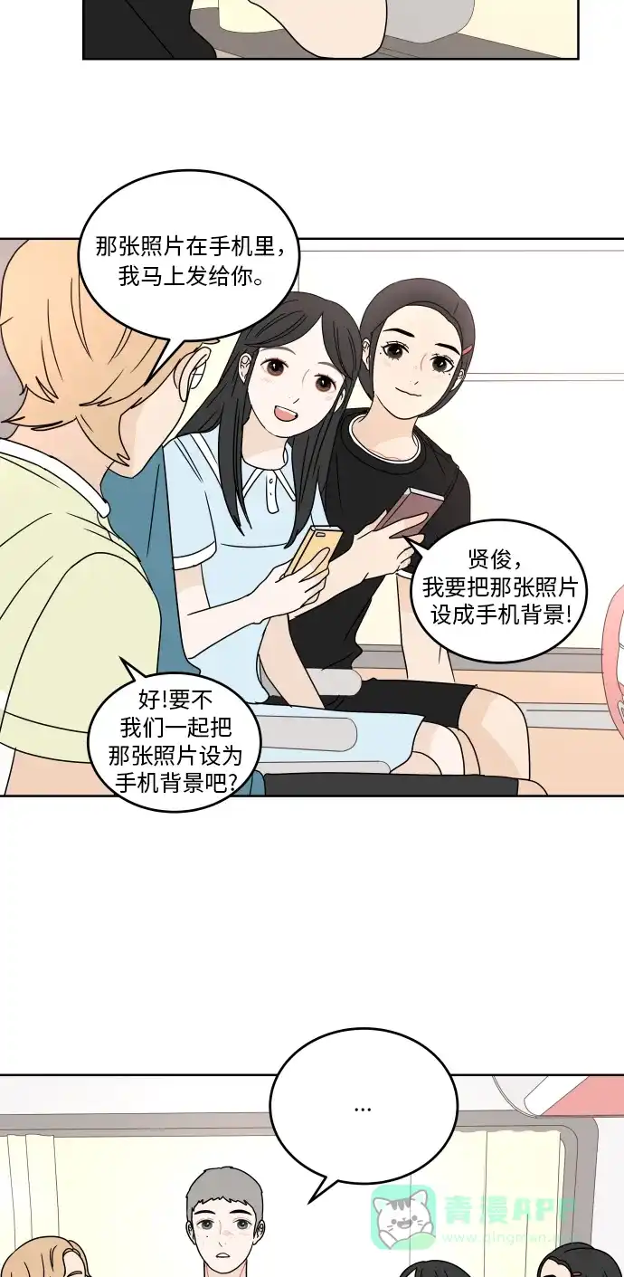 30分钟浪漫路 [第49话] 一起分享回忆 第20页