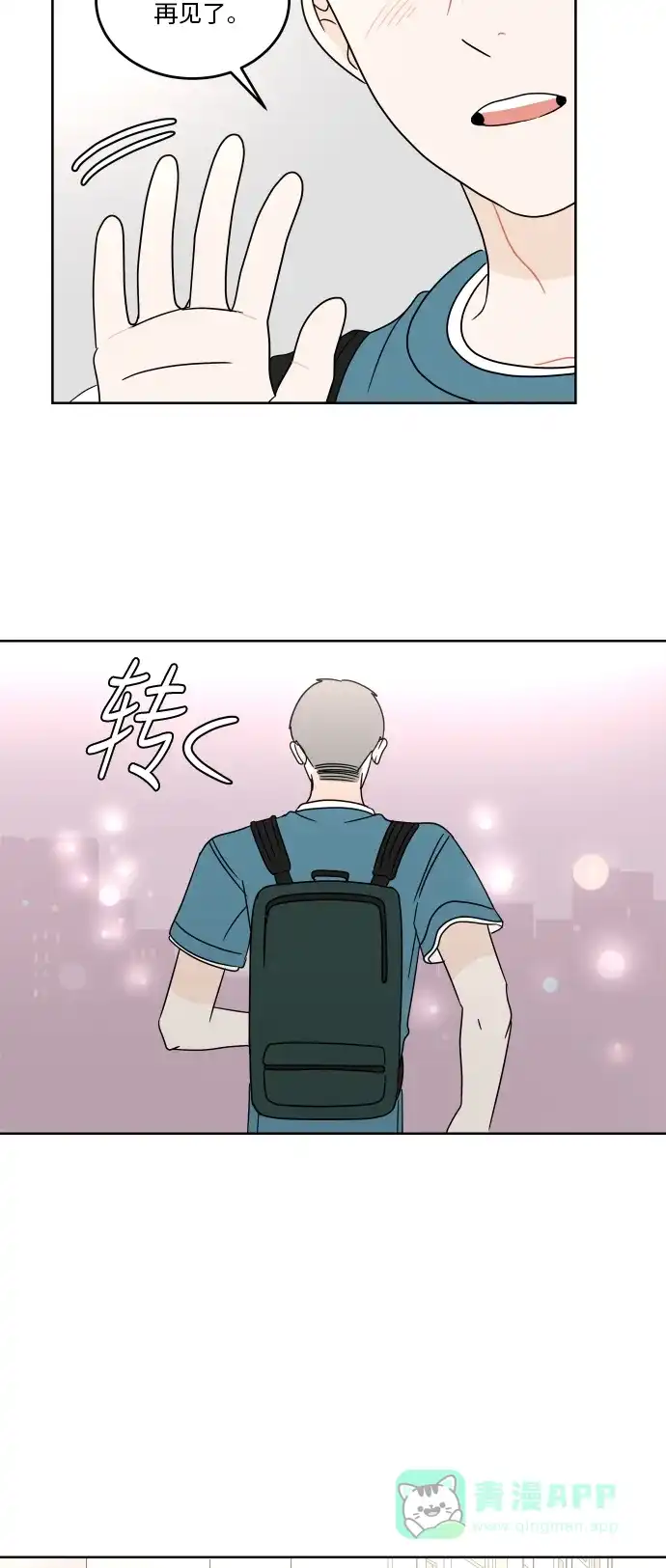 30分钟浪漫路 [第49话] 一起分享回忆 第43页