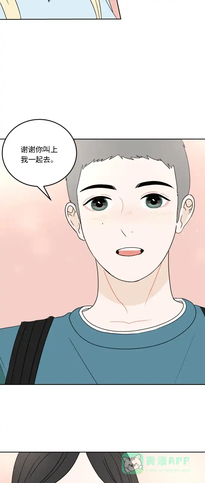30分钟浪漫路 [第49话] 一起分享回忆 第41页