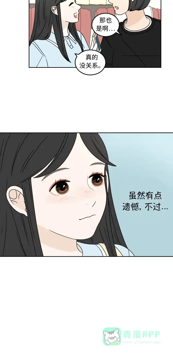 30分钟浪漫路 [第49话] 一起分享回忆 第36页