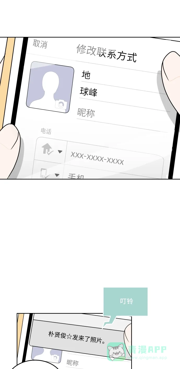 30分钟浪漫路 [第49话] 一起分享回忆 第30页