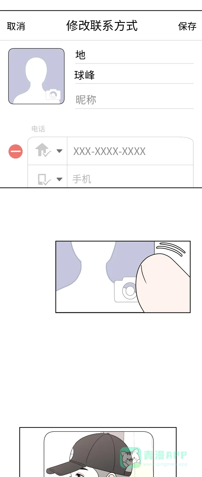 30分钟浪漫路 [第49话] 一起分享回忆 第50页