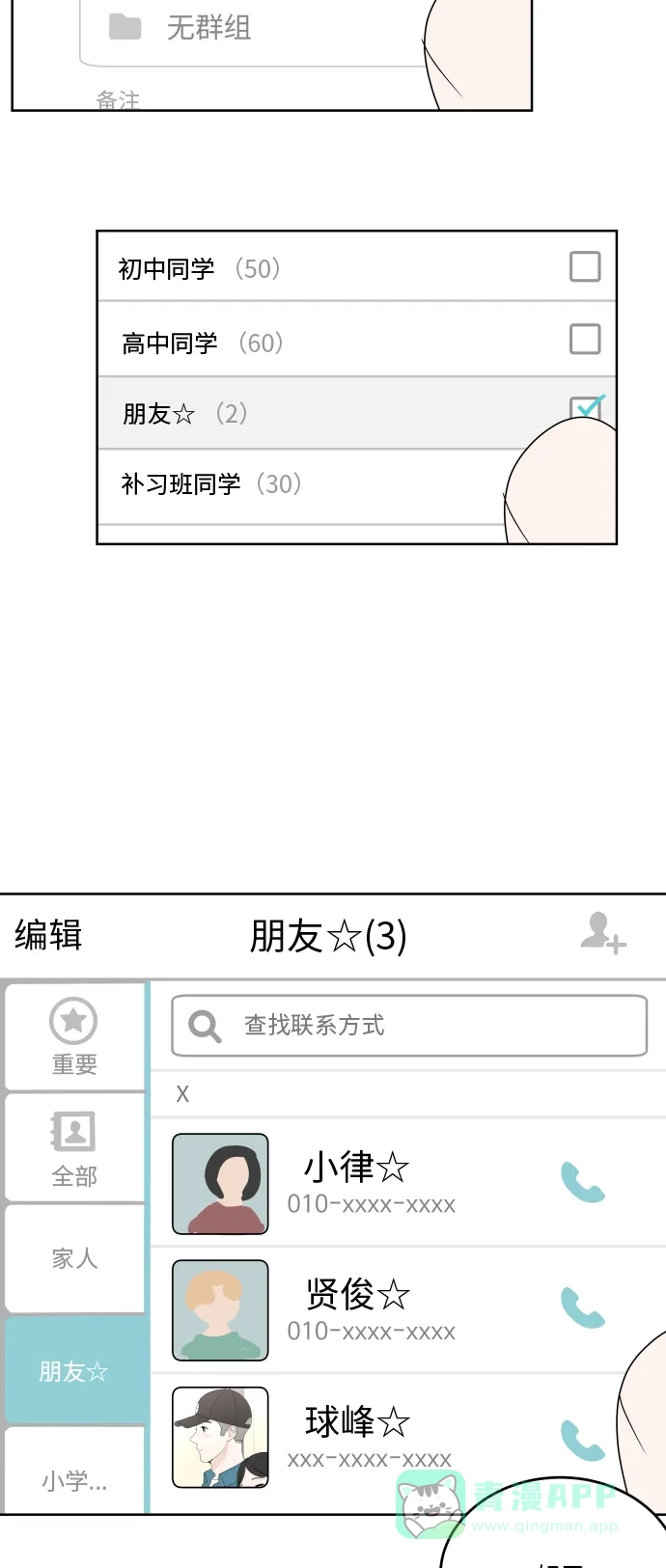 30分钟浪漫路 [第49话] 一起分享回忆 第53页
