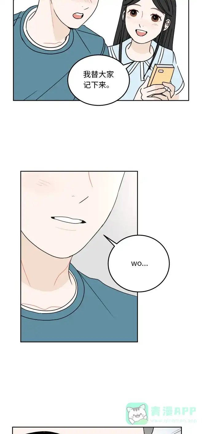 30分钟浪漫路 [第49话] 一起分享回忆 第23页