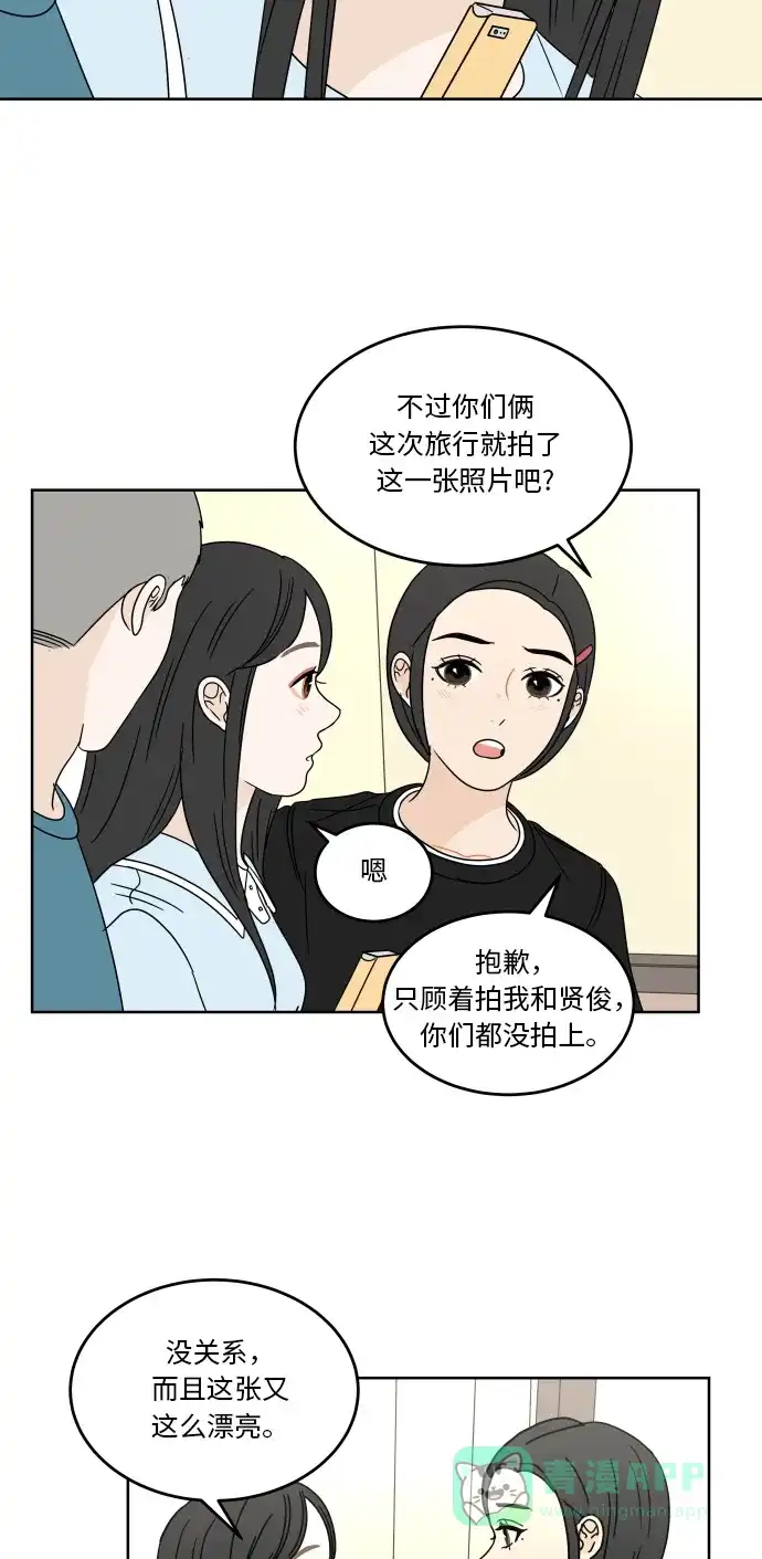 30分钟浪漫路 [第49话] 一起分享回忆 第35页