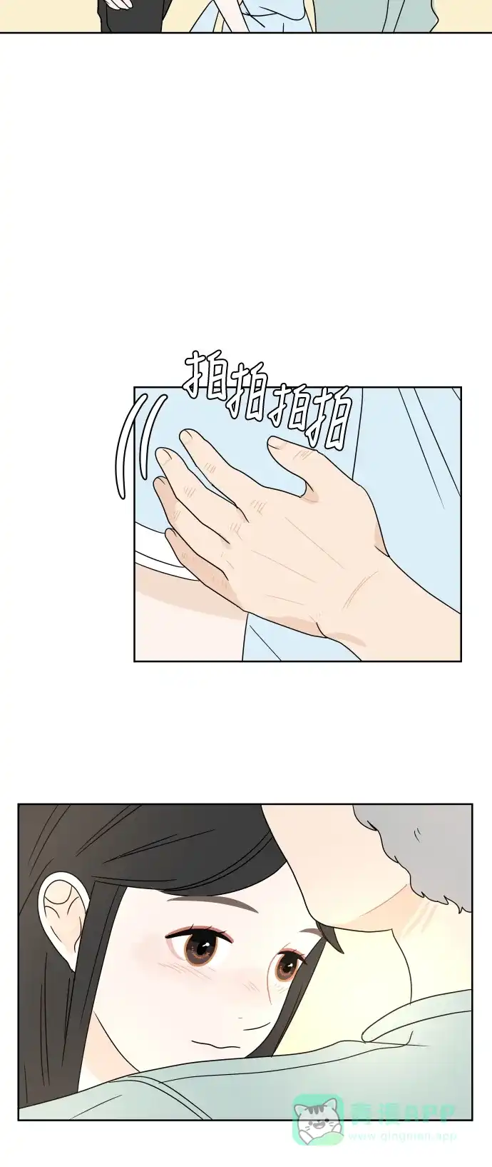 30分钟浪漫路 [第49话] 一起分享回忆 第8页