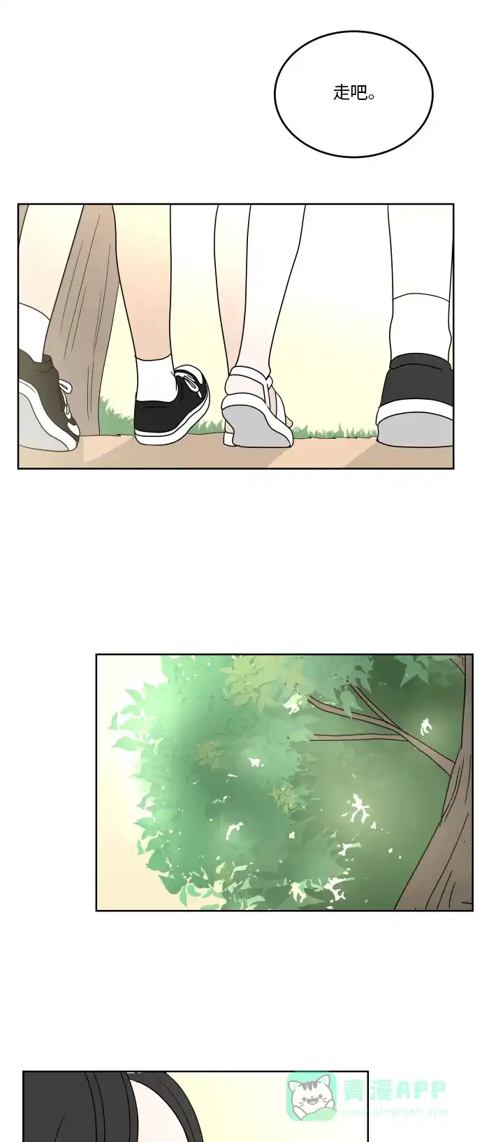 30分钟浪漫路 [第49话] 一起分享回忆 第17页