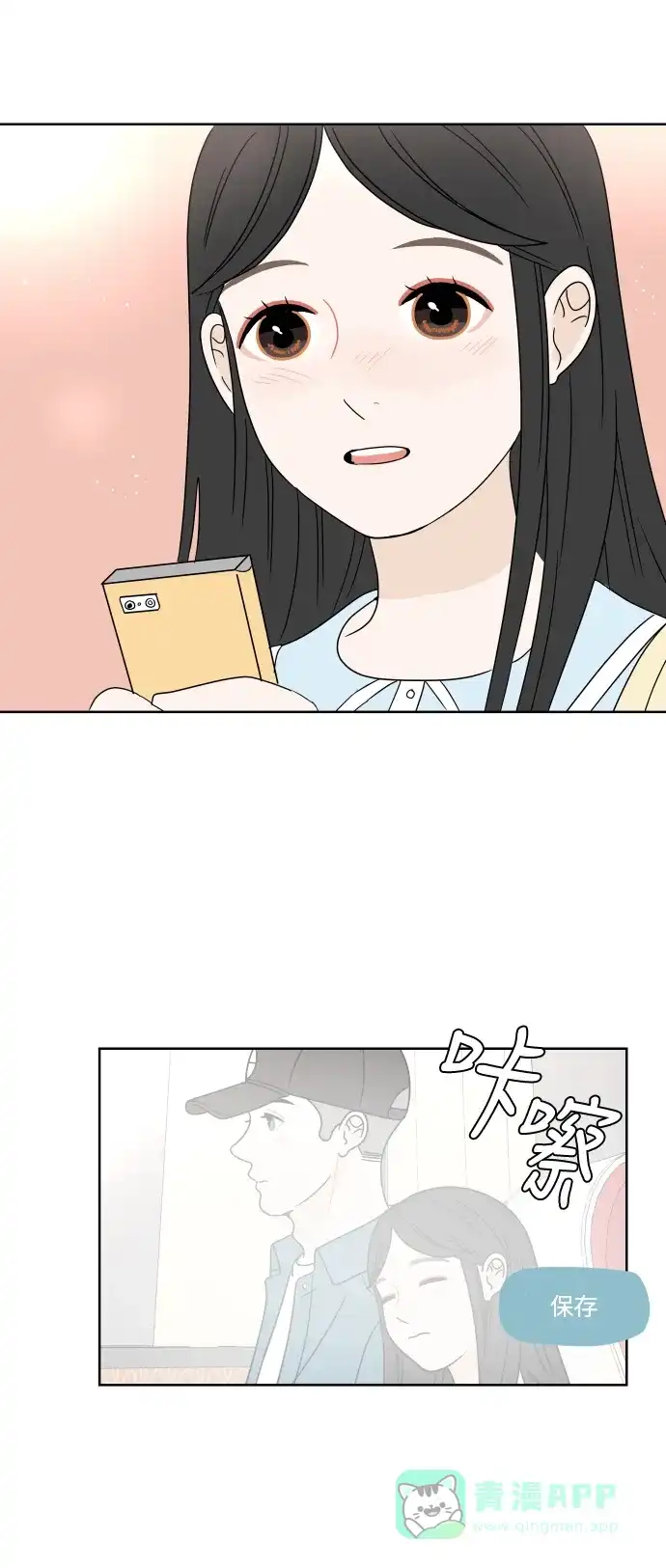 30分钟浪漫路 [第49话] 一起分享回忆 第49页