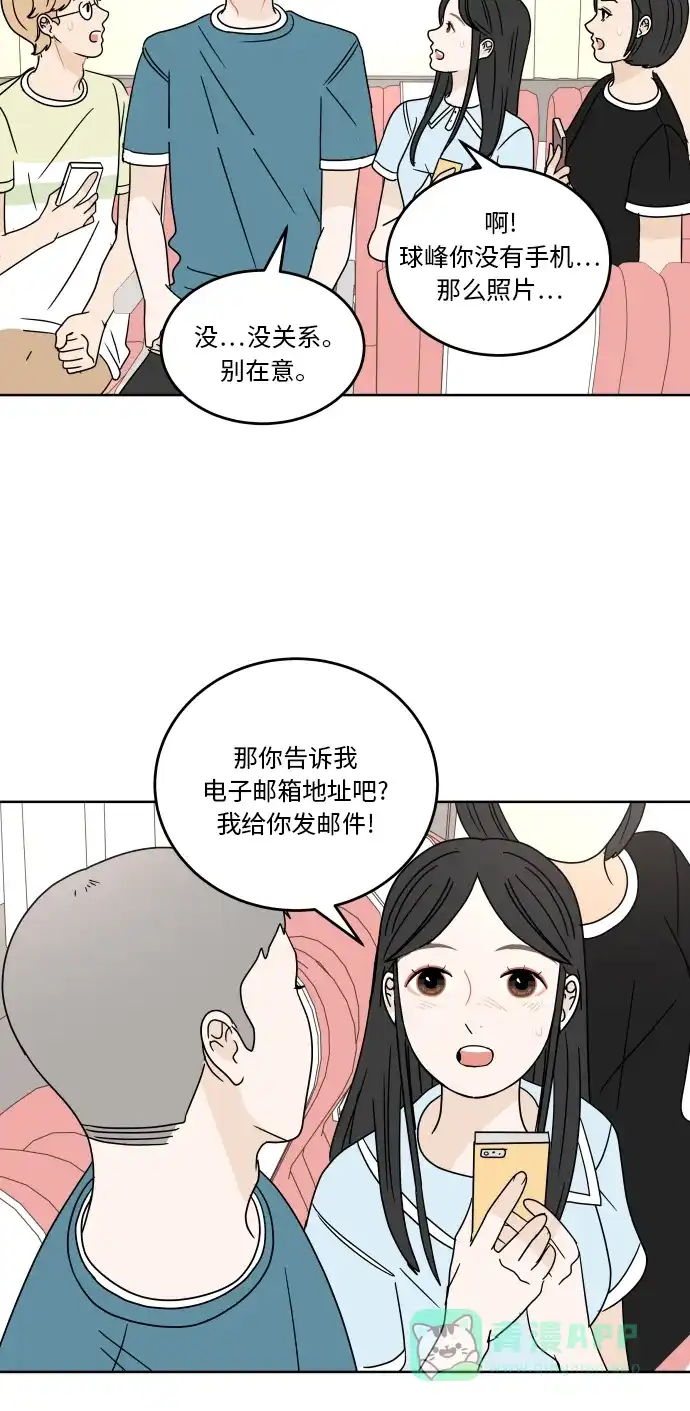 30分钟浪漫路 [第49话] 一起分享回忆 第21页