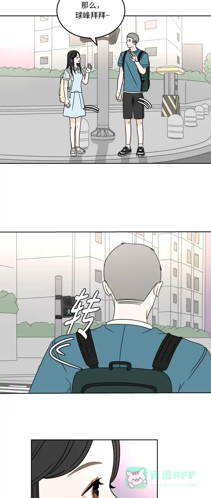 30分钟浪漫路 [第49话] 一起分享回忆 第38页