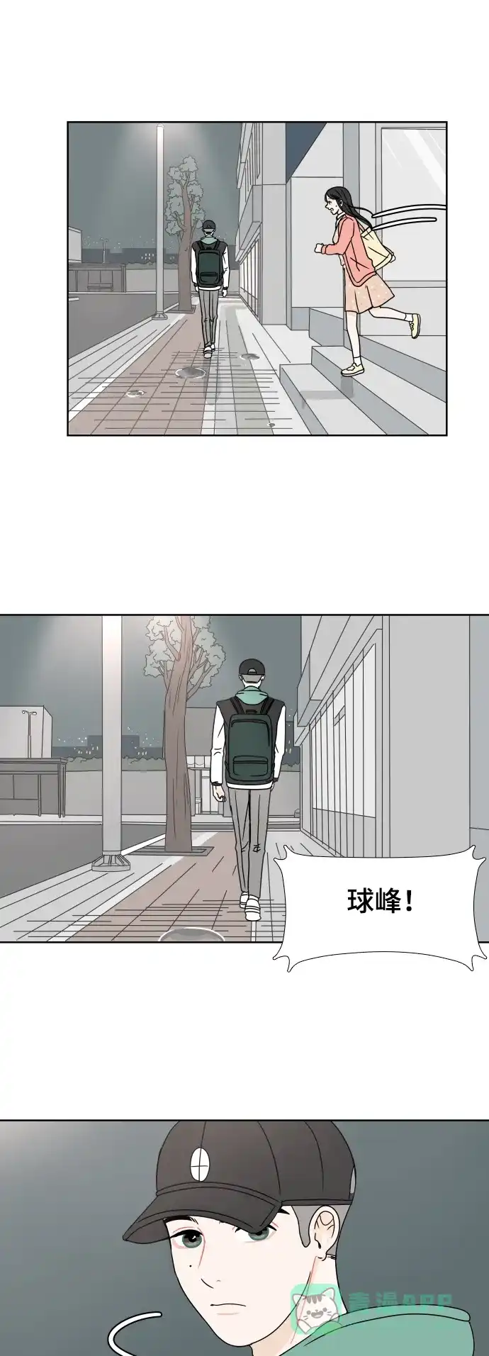 30分钟浪漫路 [第5话] 染红 第22页