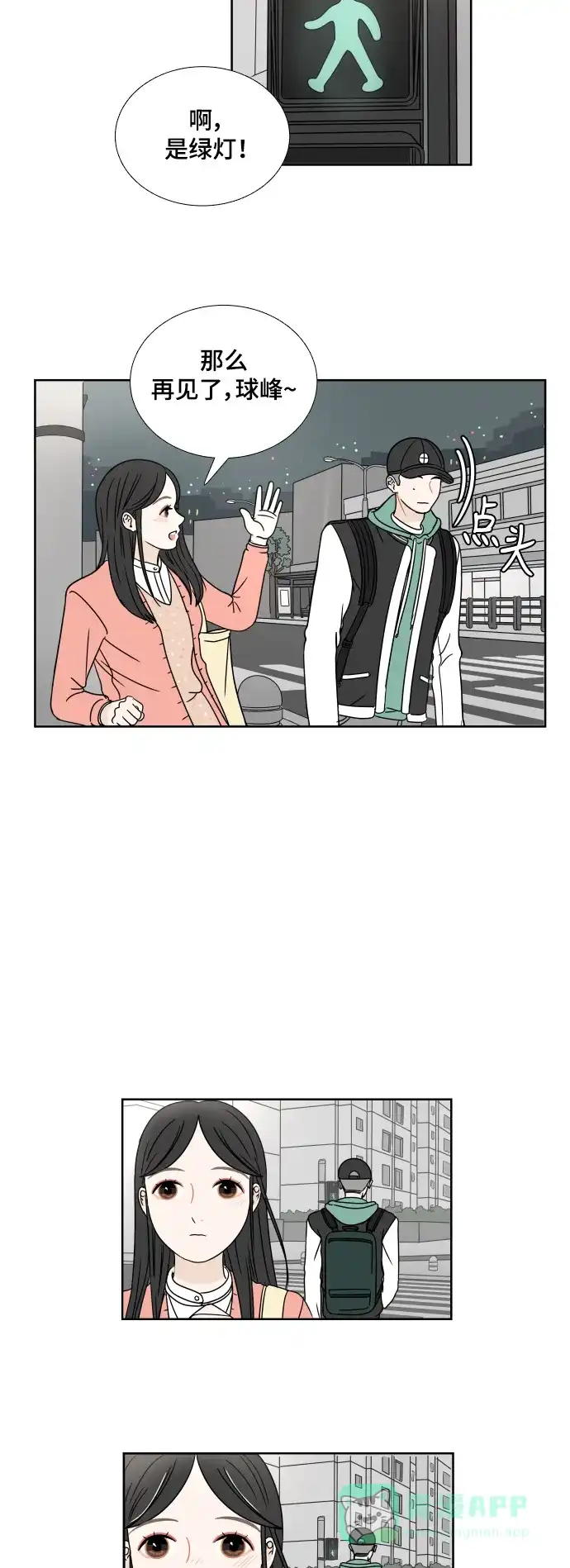 30分钟浪漫路 [第5话] 染红 第41页