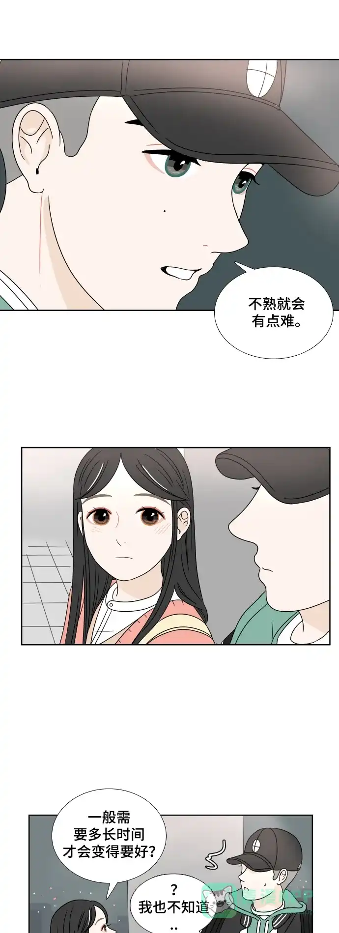 30分钟浪漫路 [第5话] 染红 第39页