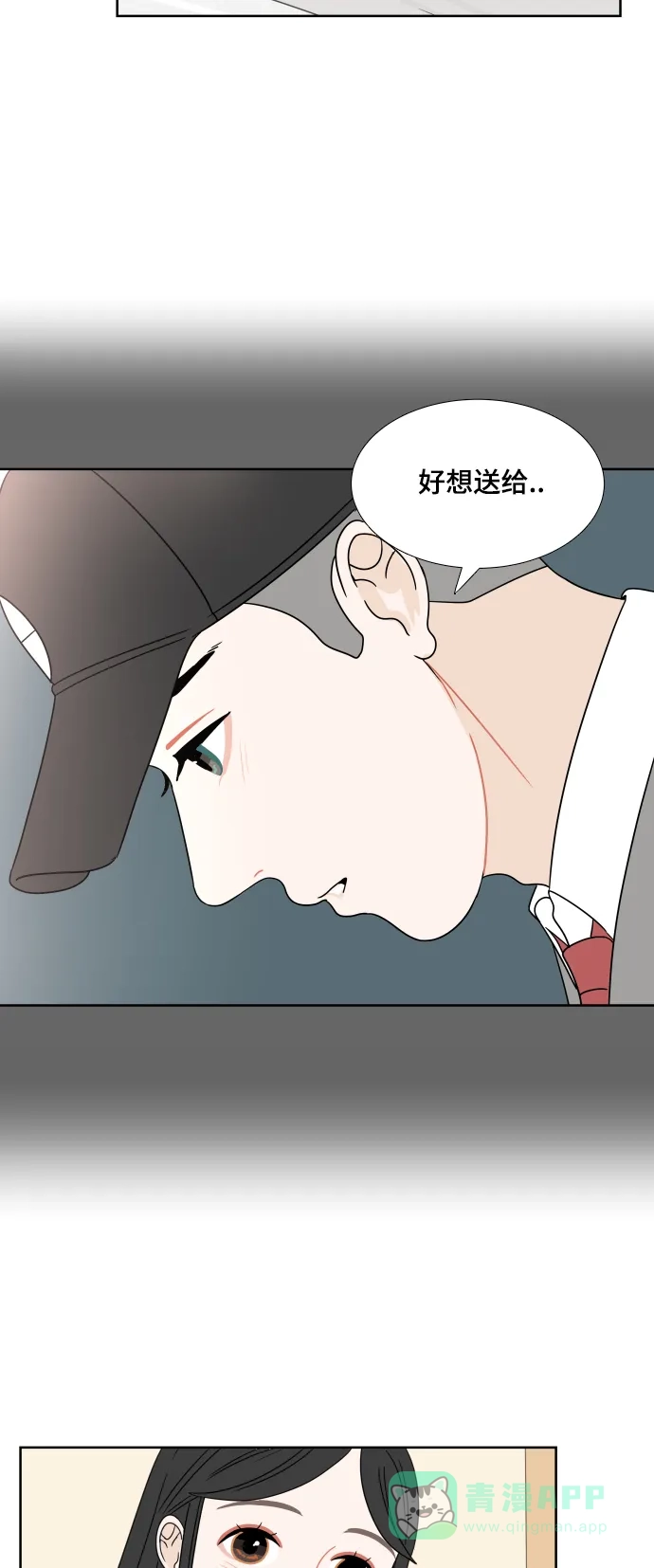 30分钟浪漫路 [第5话] 染红 第11页