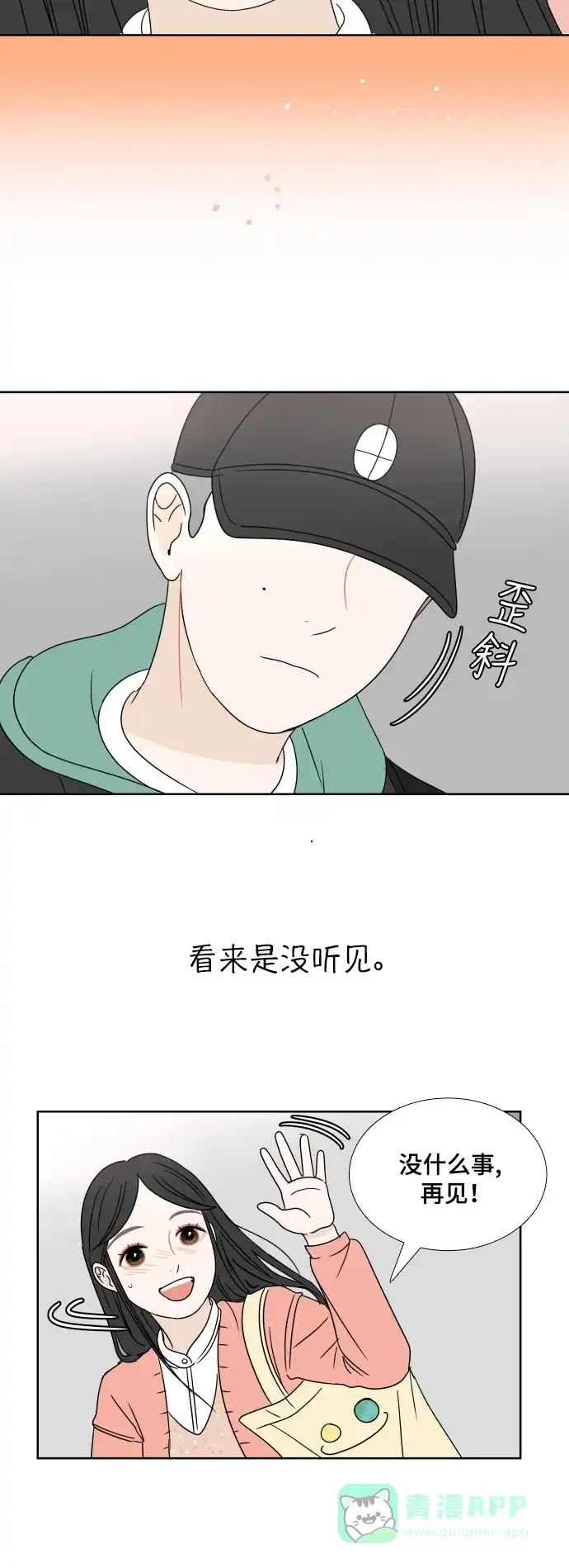 30分钟浪漫路 [第5话] 染红 第45页