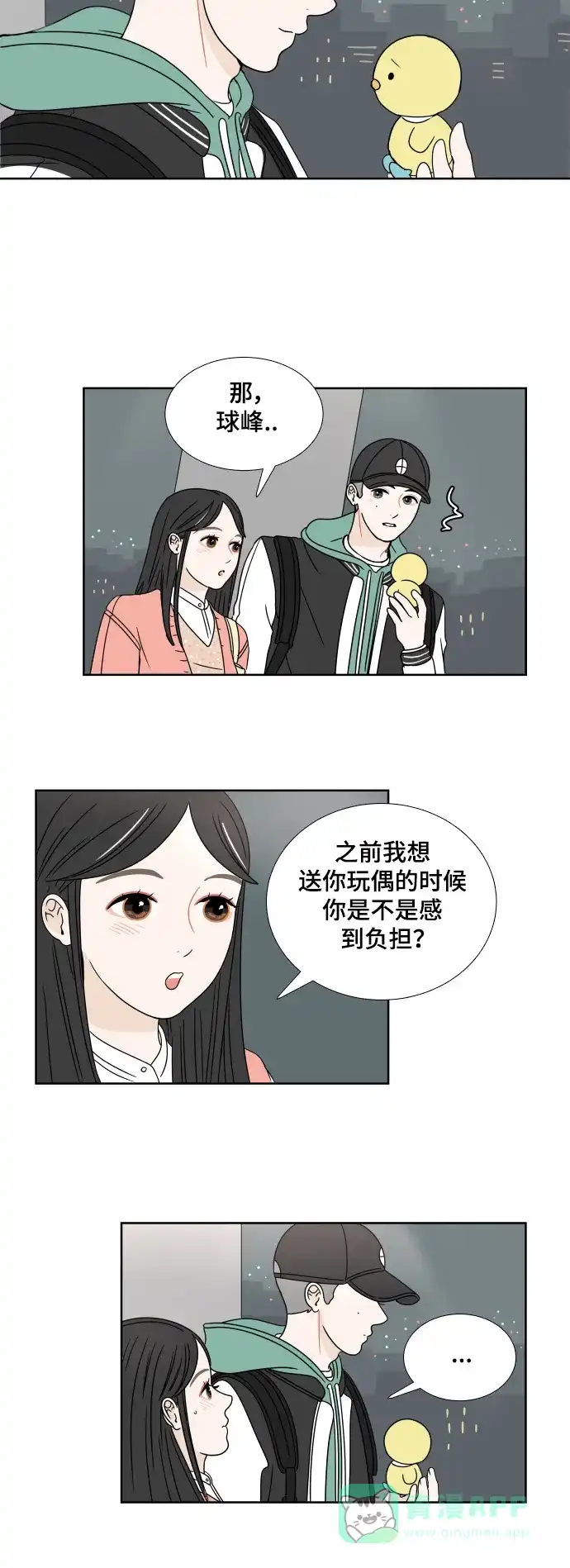 30分钟浪漫路 [第5话] 染红 第38页