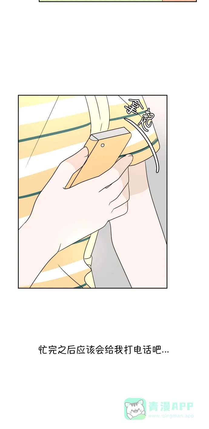 30分钟浪漫路 [第50话] 电话 第32页