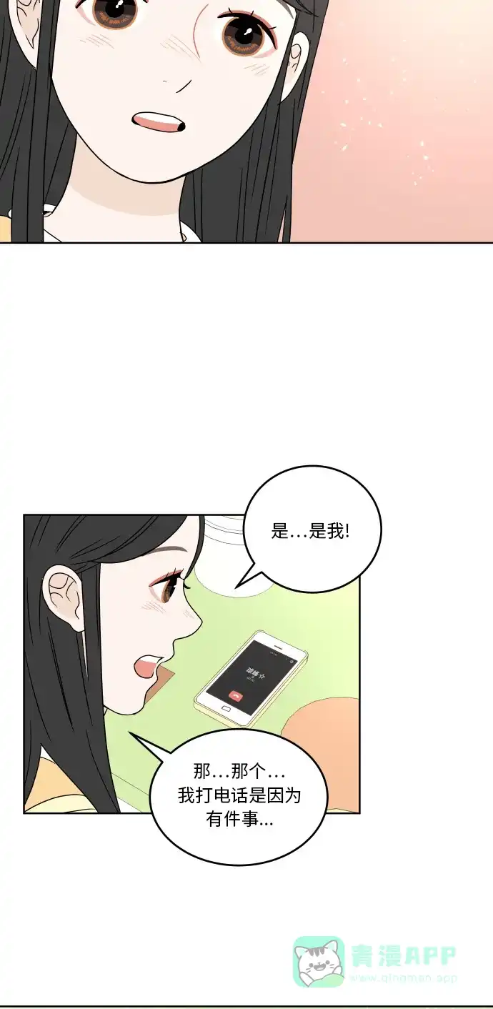 30分钟浪漫路 [第50话] 电话 第27页