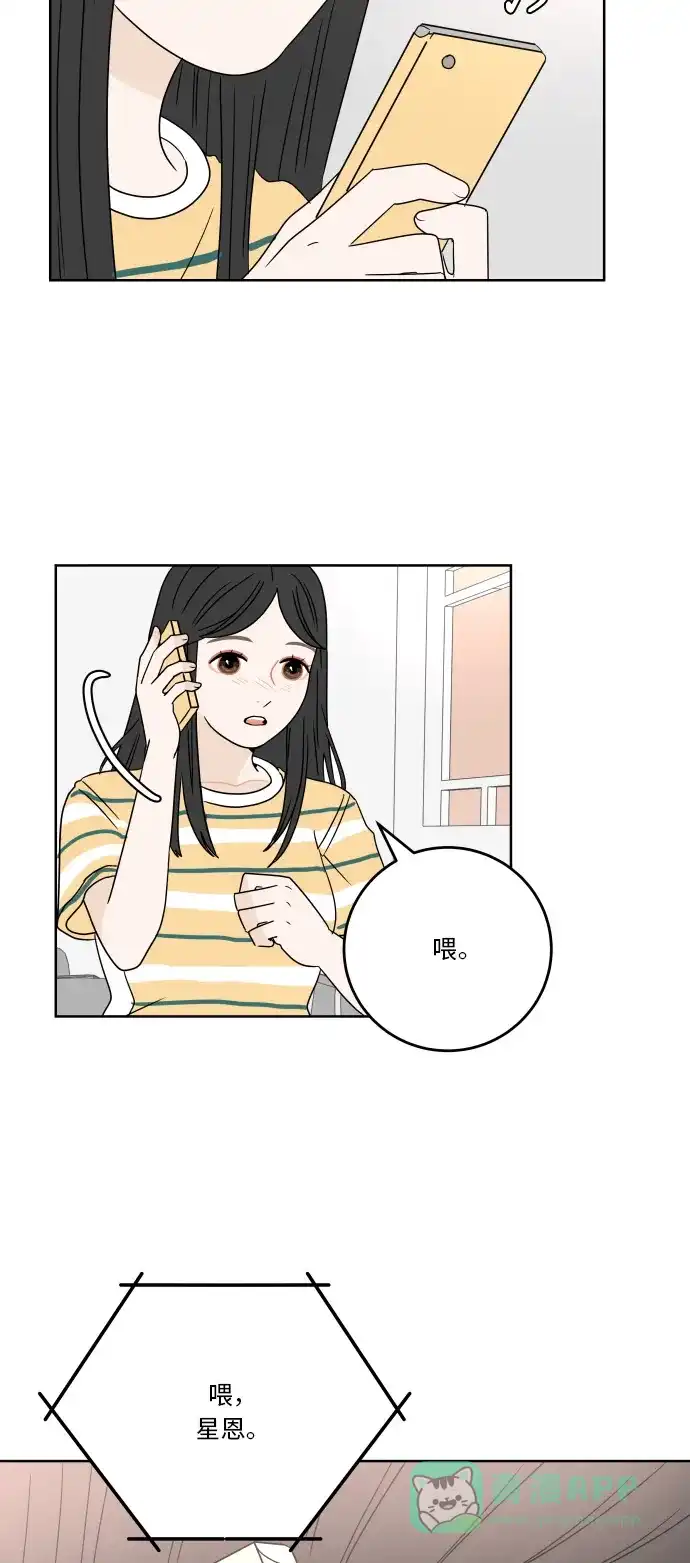 30分钟浪漫路 [第50话] 电话 第39页