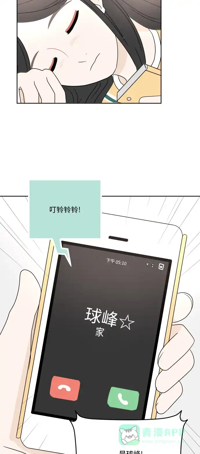 30分钟浪漫路 [第50话] 电话 第37页