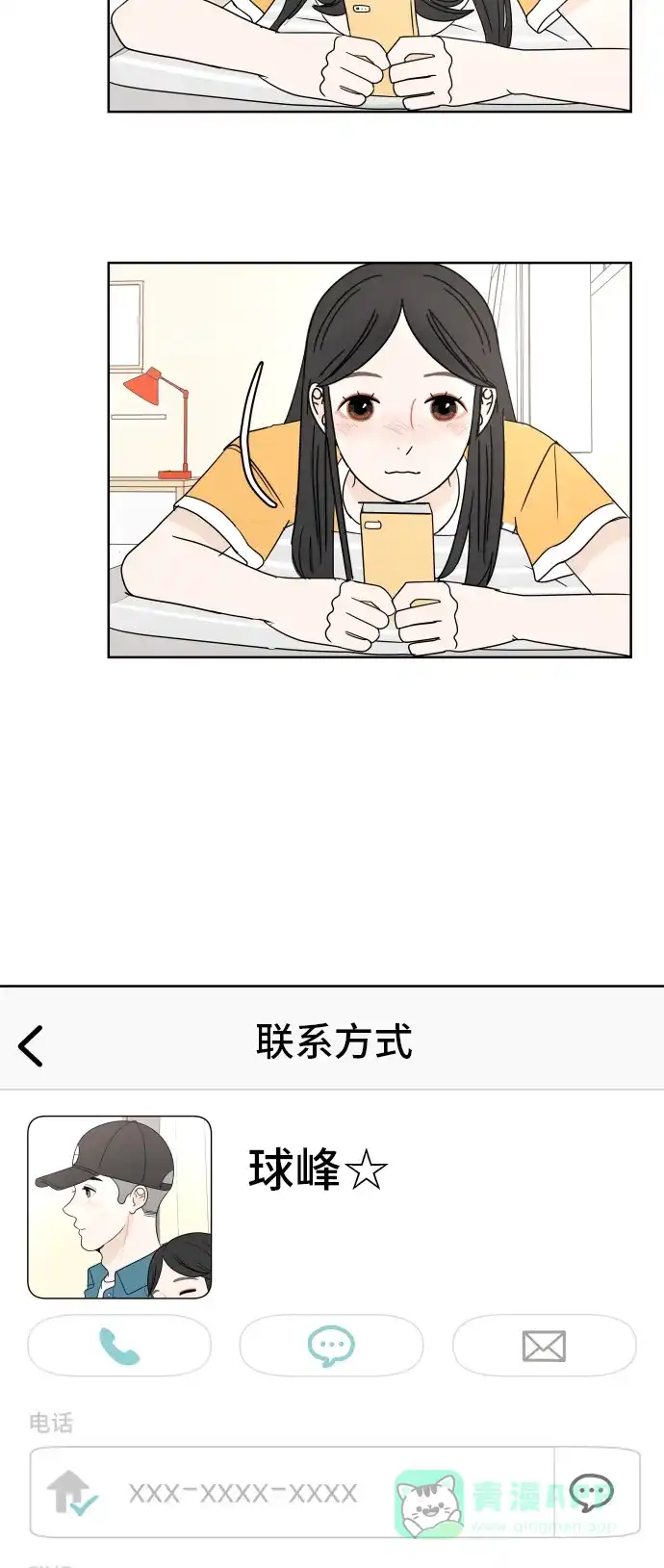 30分钟浪漫路 [第50话] 电话 第3页